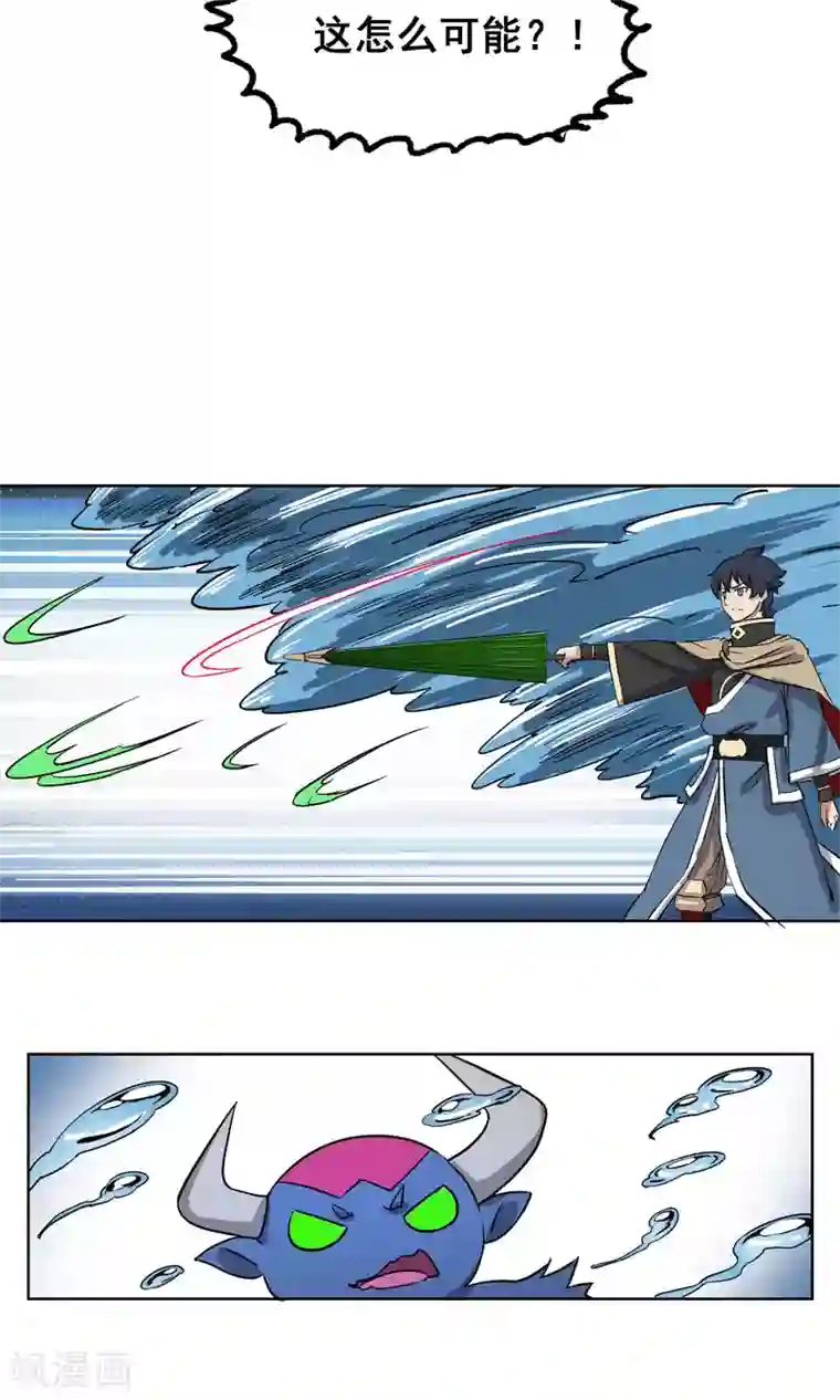 天禁降妖录第16话 请你不要这样子