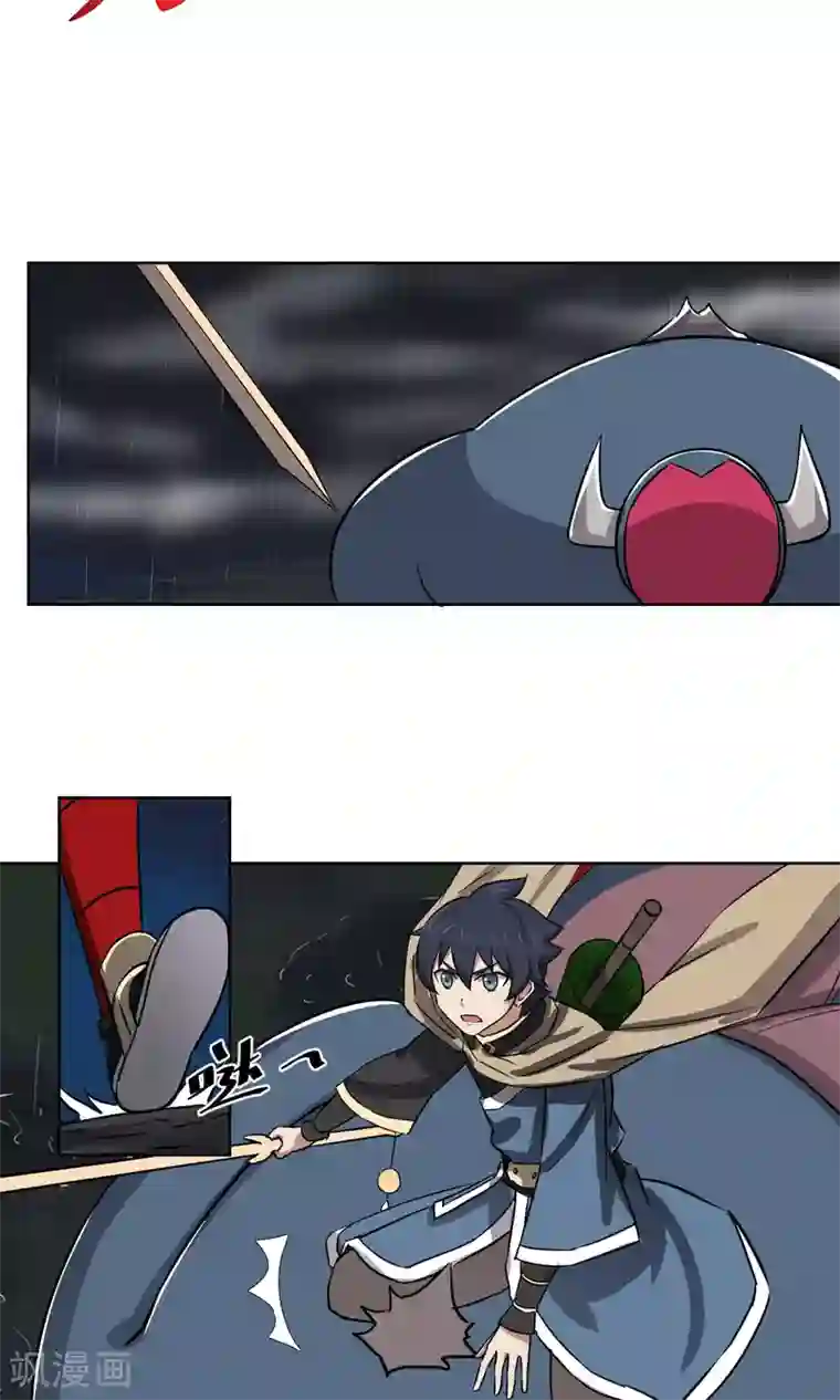 天禁降妖录第16话 请你不要这样子