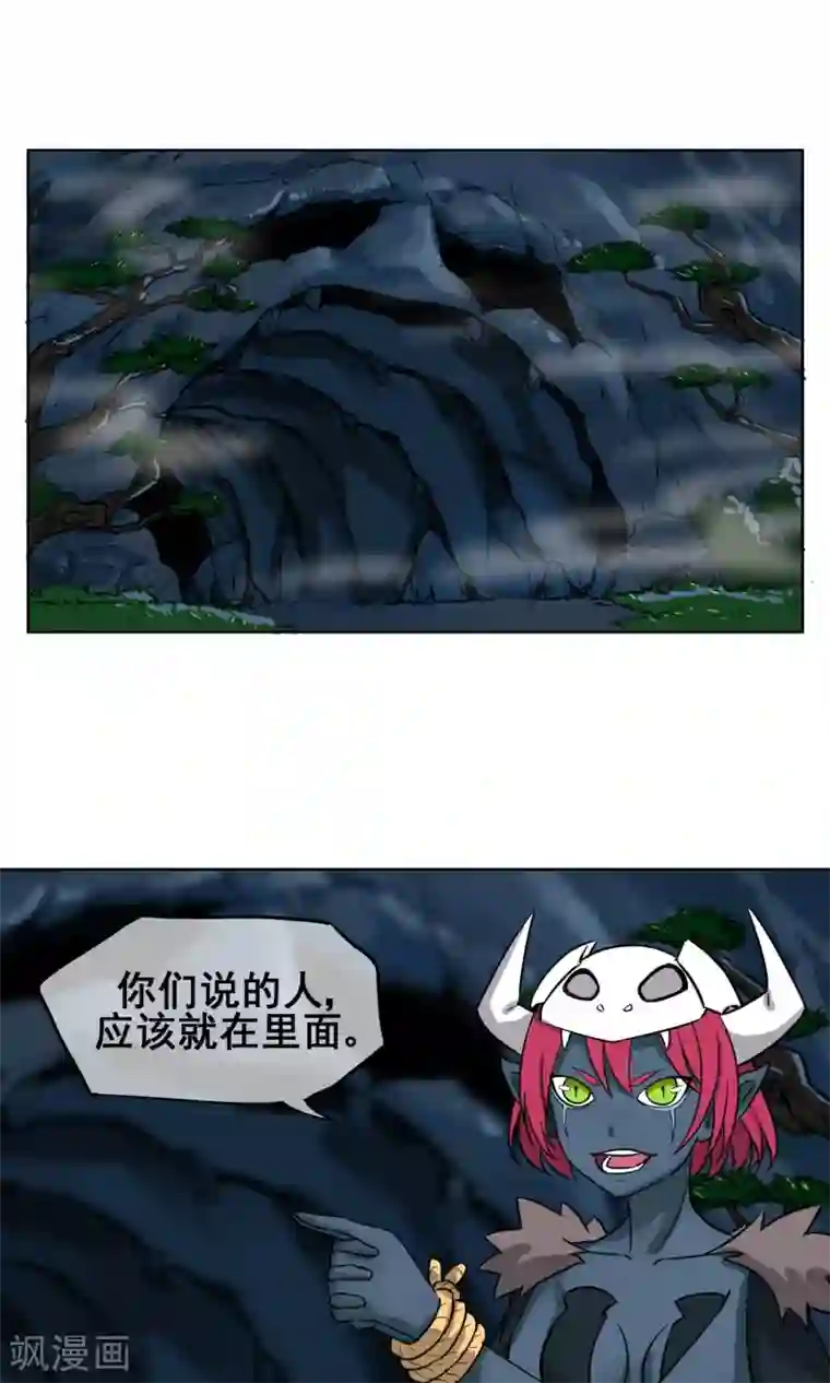 天禁降妖录第17话 这个妖怪有点傻