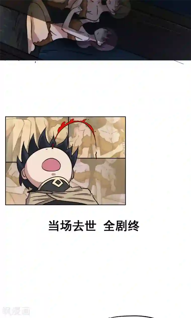 天禁降妖录第17话 这个妖怪有点傻