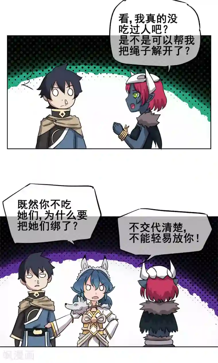 天禁降妖录第17话 这个妖怪有点傻