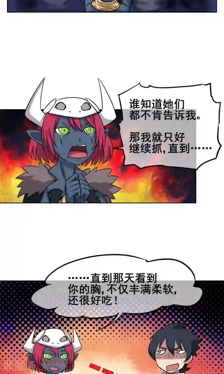天禁降妖录第17话 这个妖怪有点傻