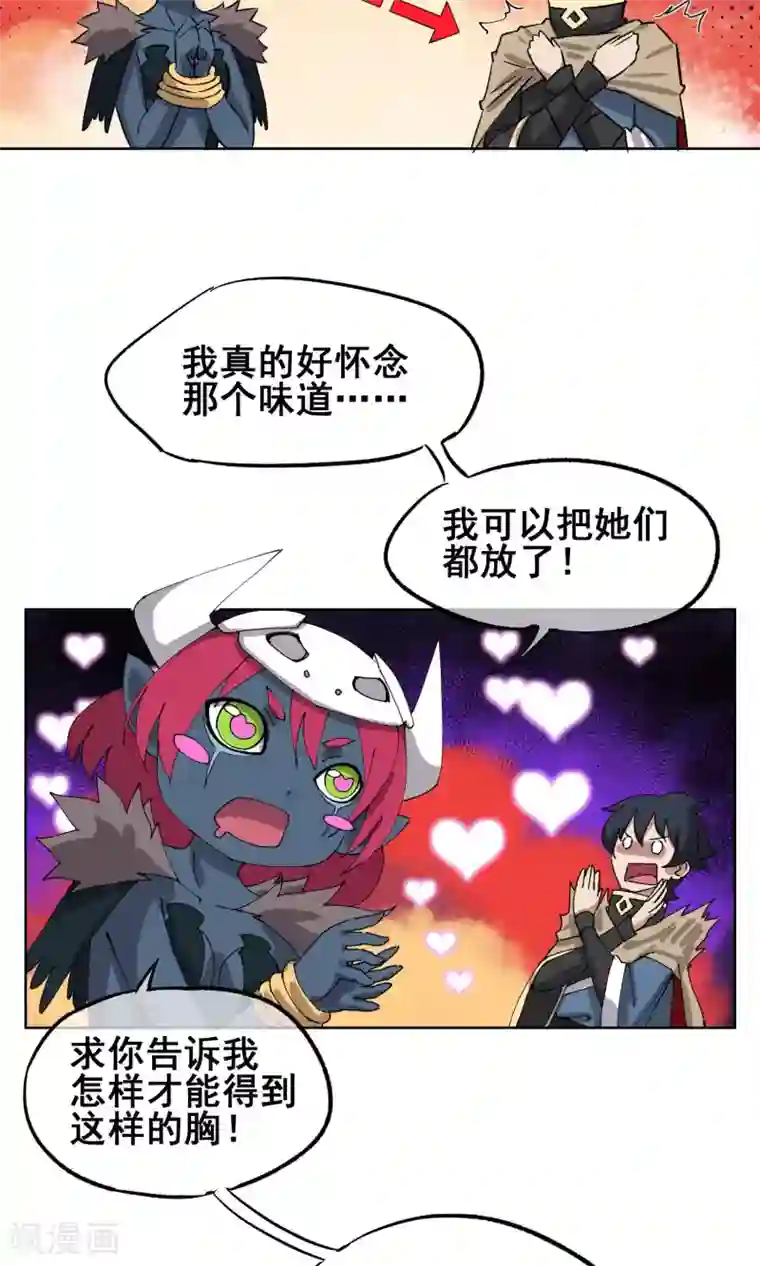 天禁降妖录第17话 这个妖怪有点傻