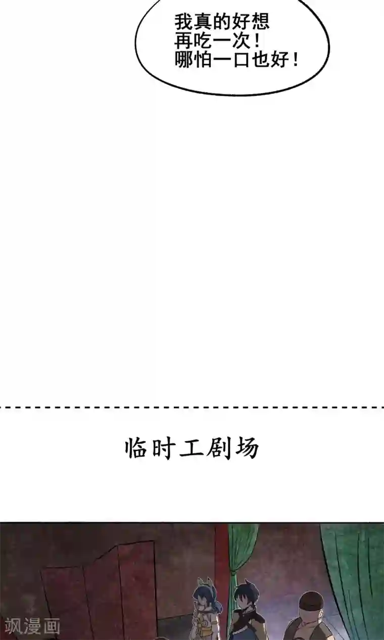 天禁降妖录第17话 这个妖怪有点傻