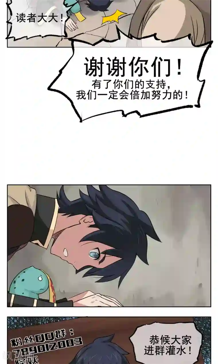 天禁降妖录第17话 这个妖怪有点傻