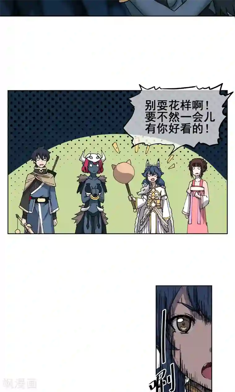 天禁降妖录第17话 这个妖怪有点傻