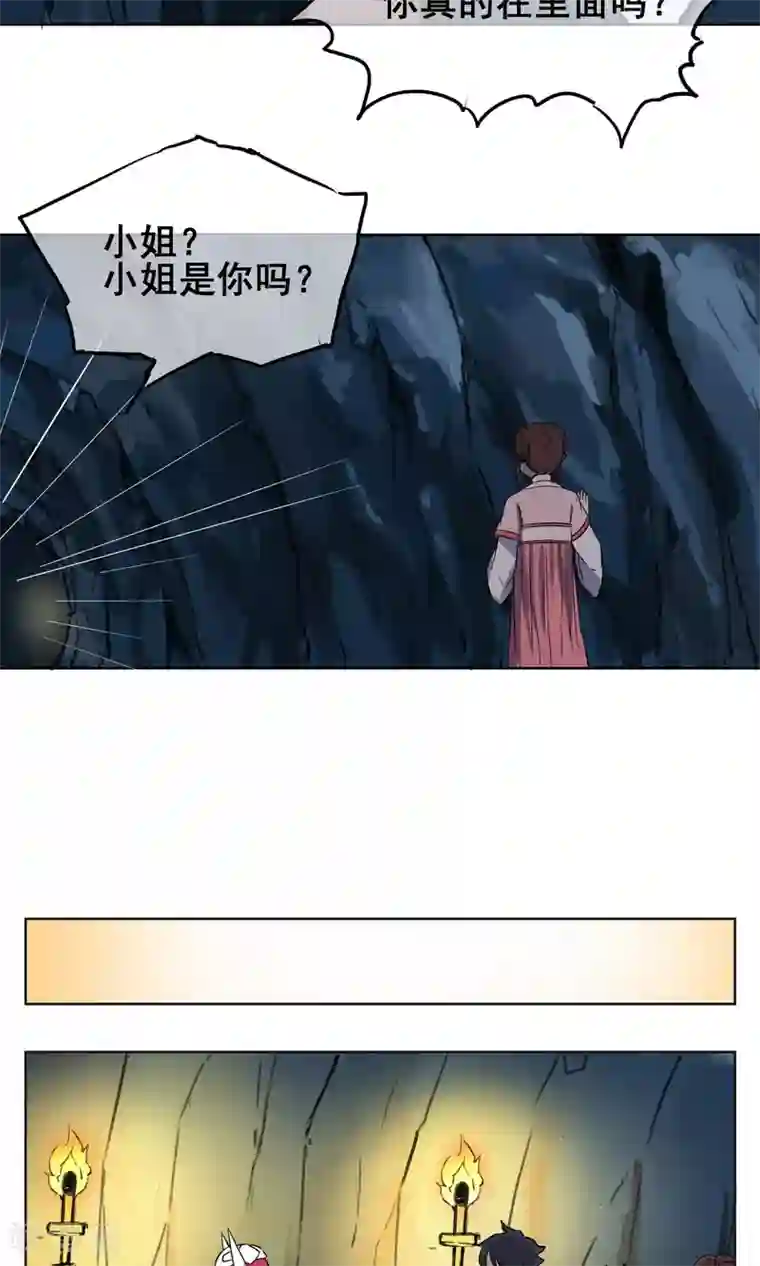 天禁降妖录第17话 这个妖怪有点傻