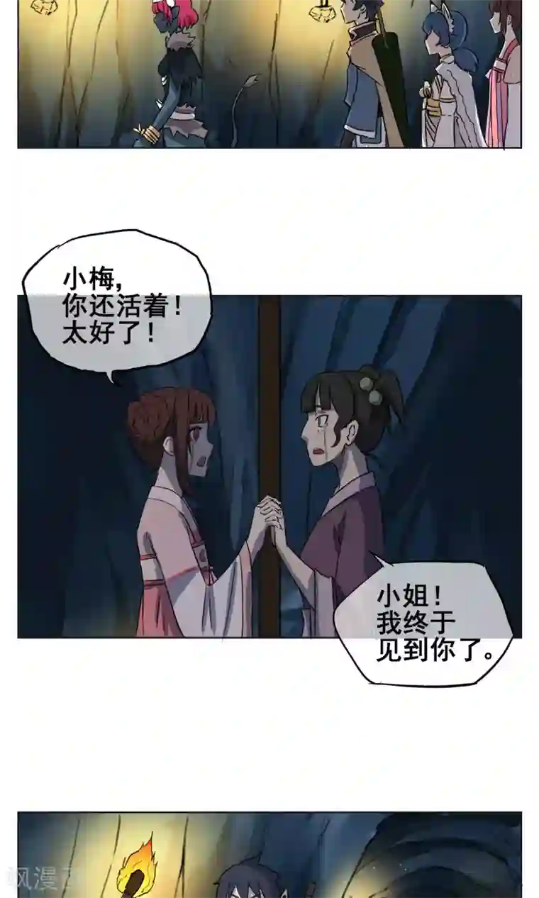 天禁降妖录第17话 这个妖怪有点傻