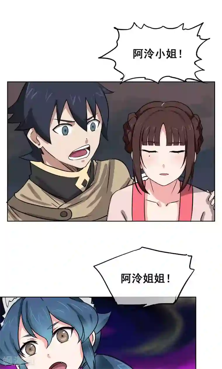 天禁降妖录第18话 丰胸秘方？！