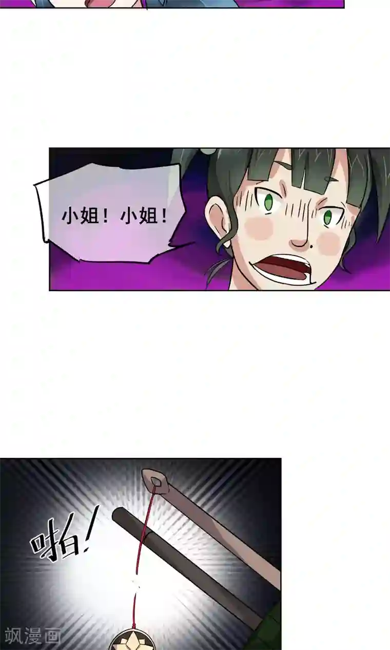 天禁降妖录第18话 丰胸秘方？！