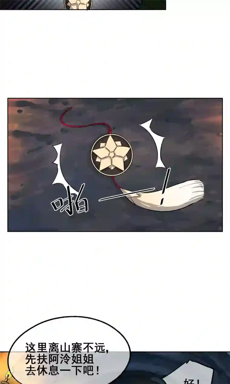 天禁降妖录第18话 丰胸秘方？！