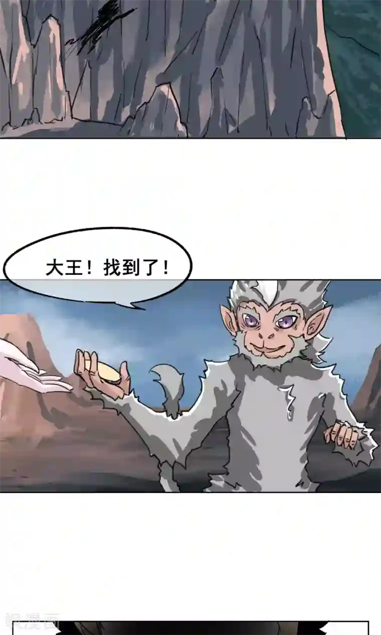 天禁降妖录第18话 丰胸秘方？！