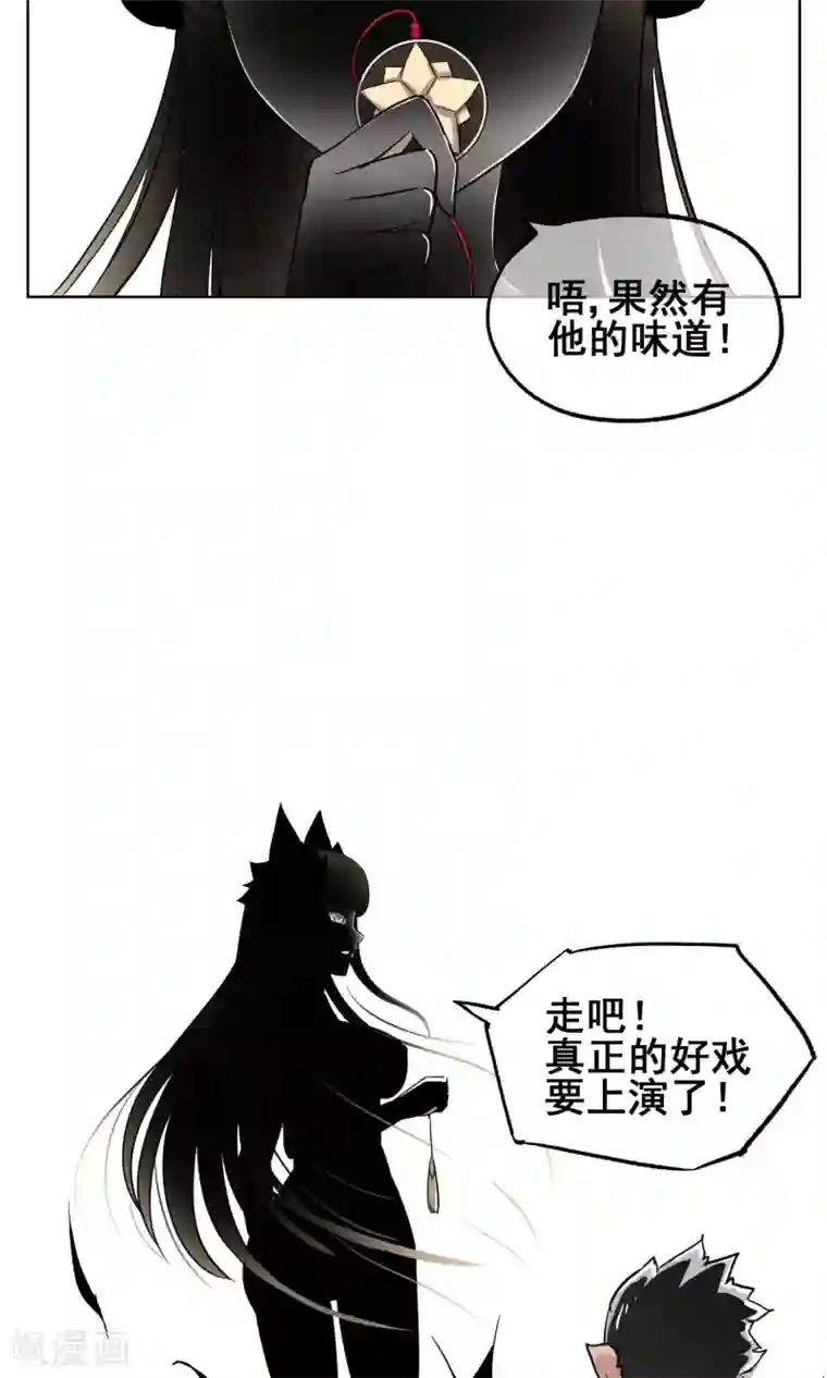 天禁降妖录第18话 丰胸秘方？！