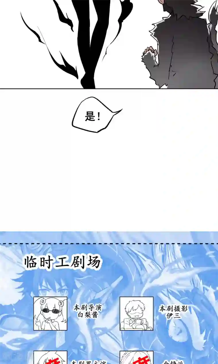 天禁降妖录第18话 丰胸秘方？！