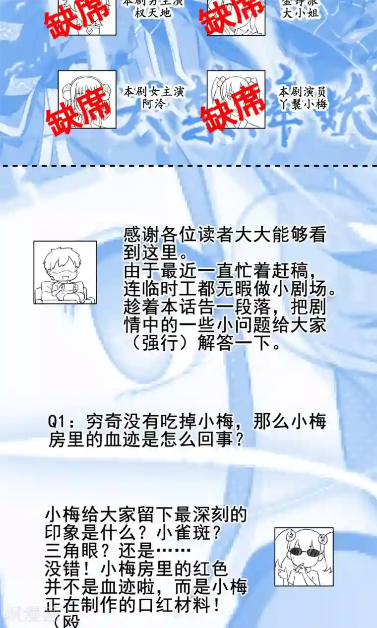 天禁降妖录第18话 丰胸秘方？！