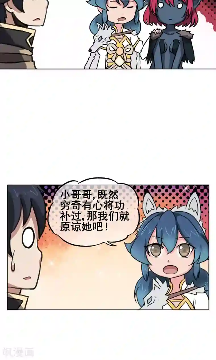 天禁降妖录第18话 丰胸秘方？！