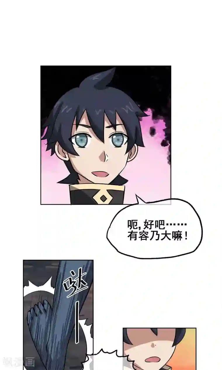 天禁降妖录第18话 丰胸秘方？！