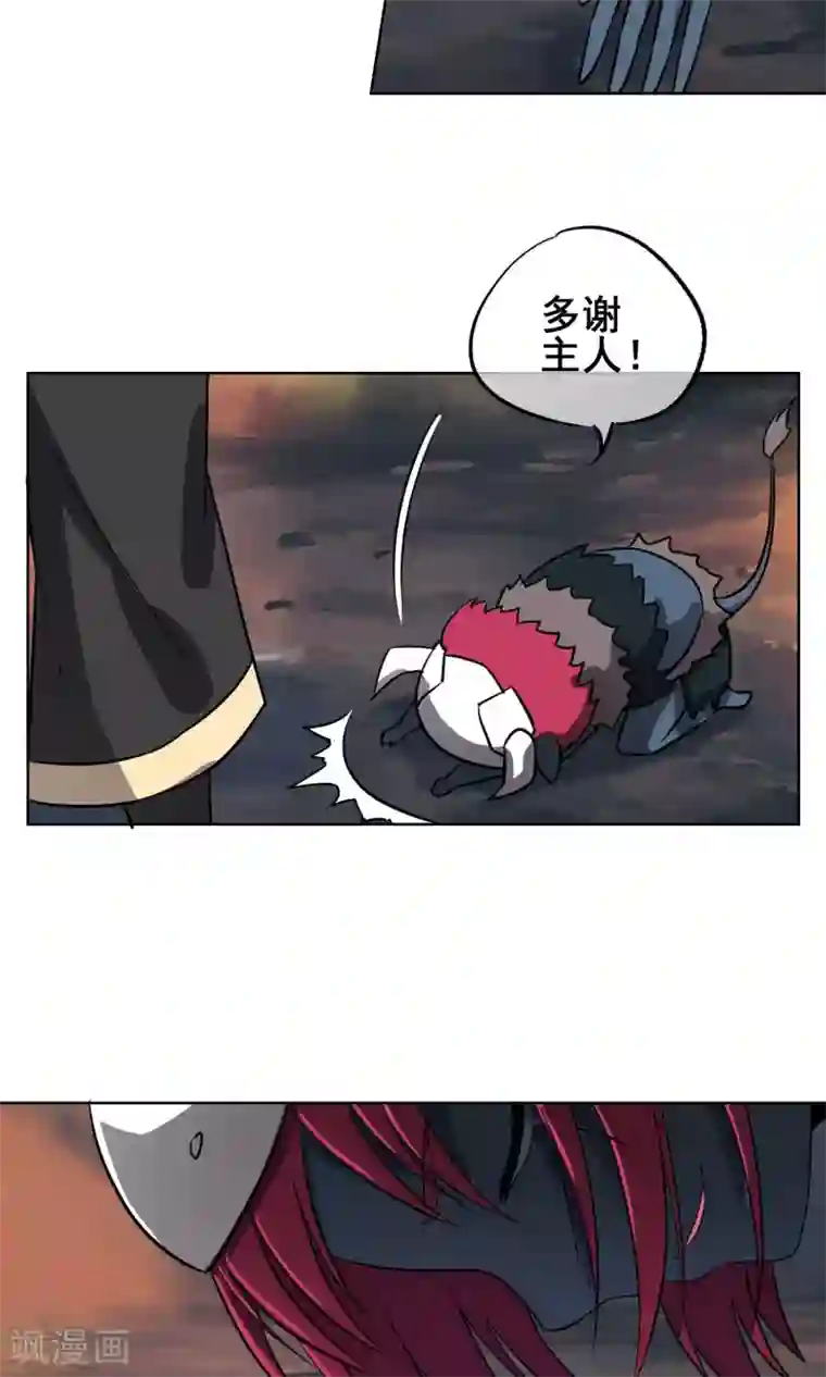 天禁降妖录第18话 丰胸秘方？！