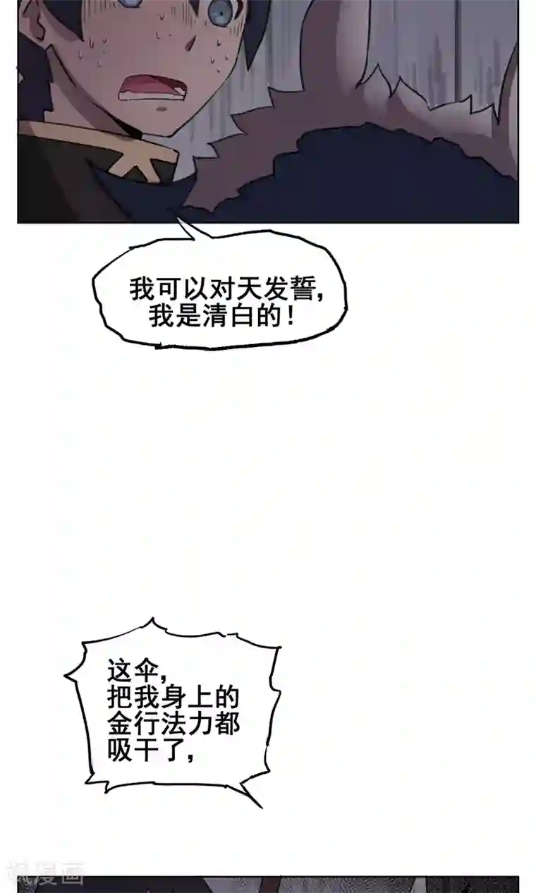 女装前列腺欺凌漫画第19话 捆绑play！