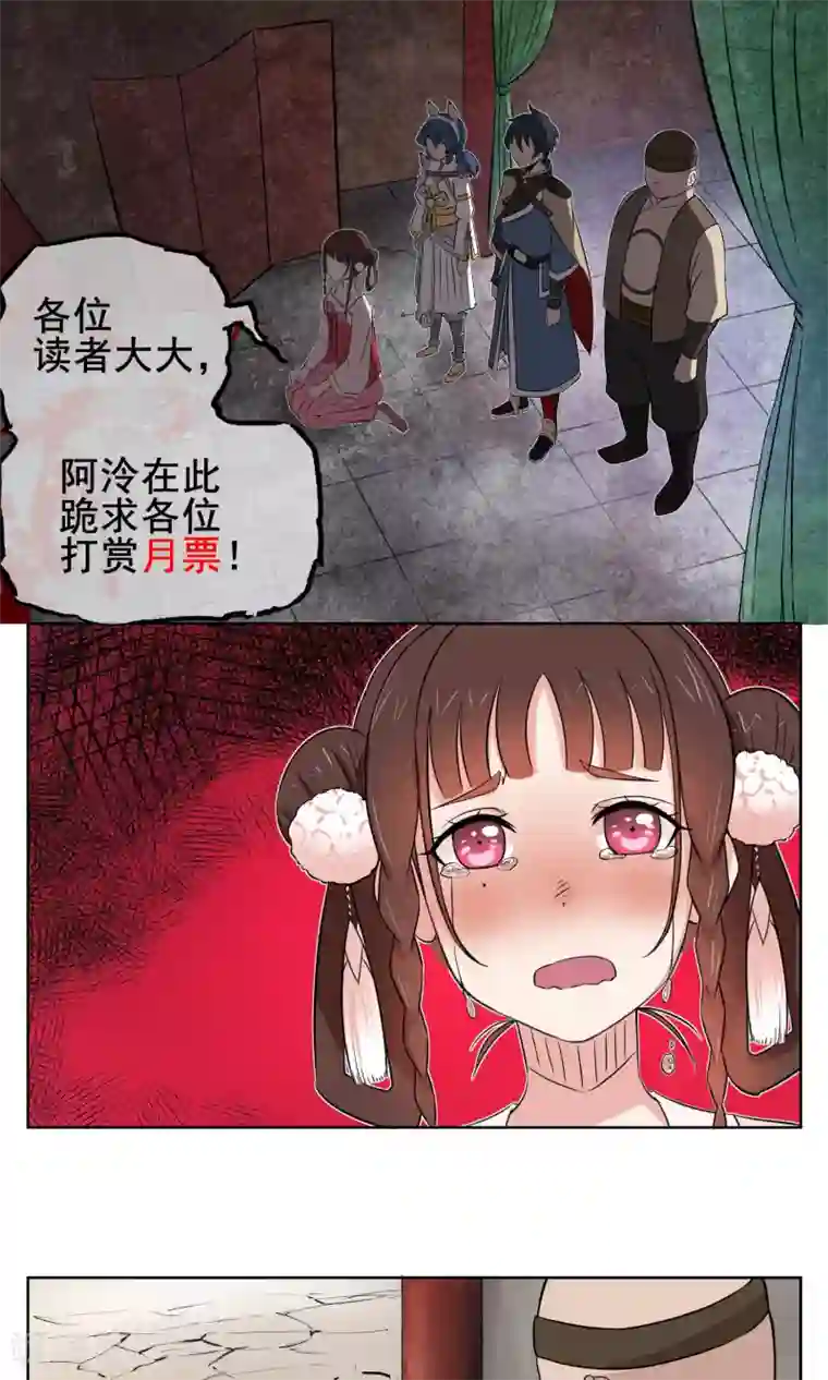 天禁降妖录第19话 捆绑play！