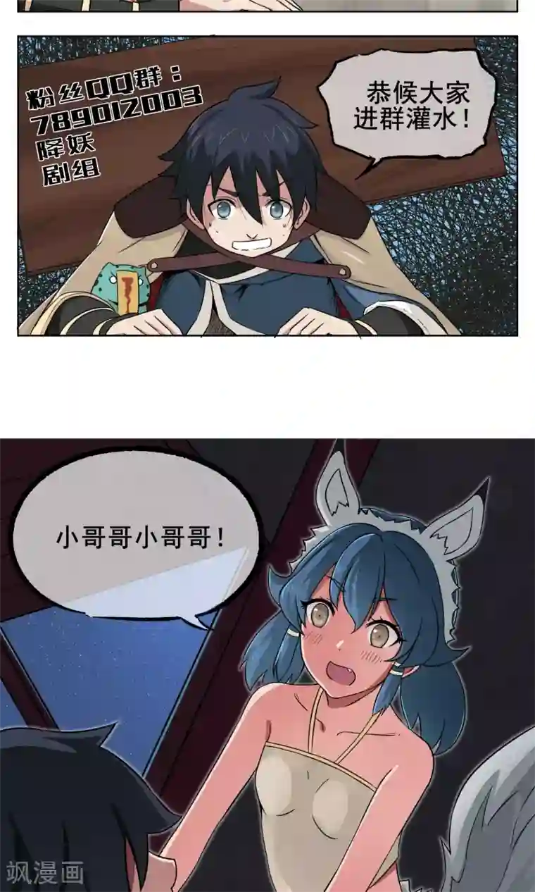 女装前列腺欺凌漫画第19话 捆绑play！