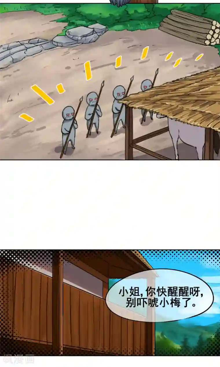 天禁降妖录第19话 捆绑play！