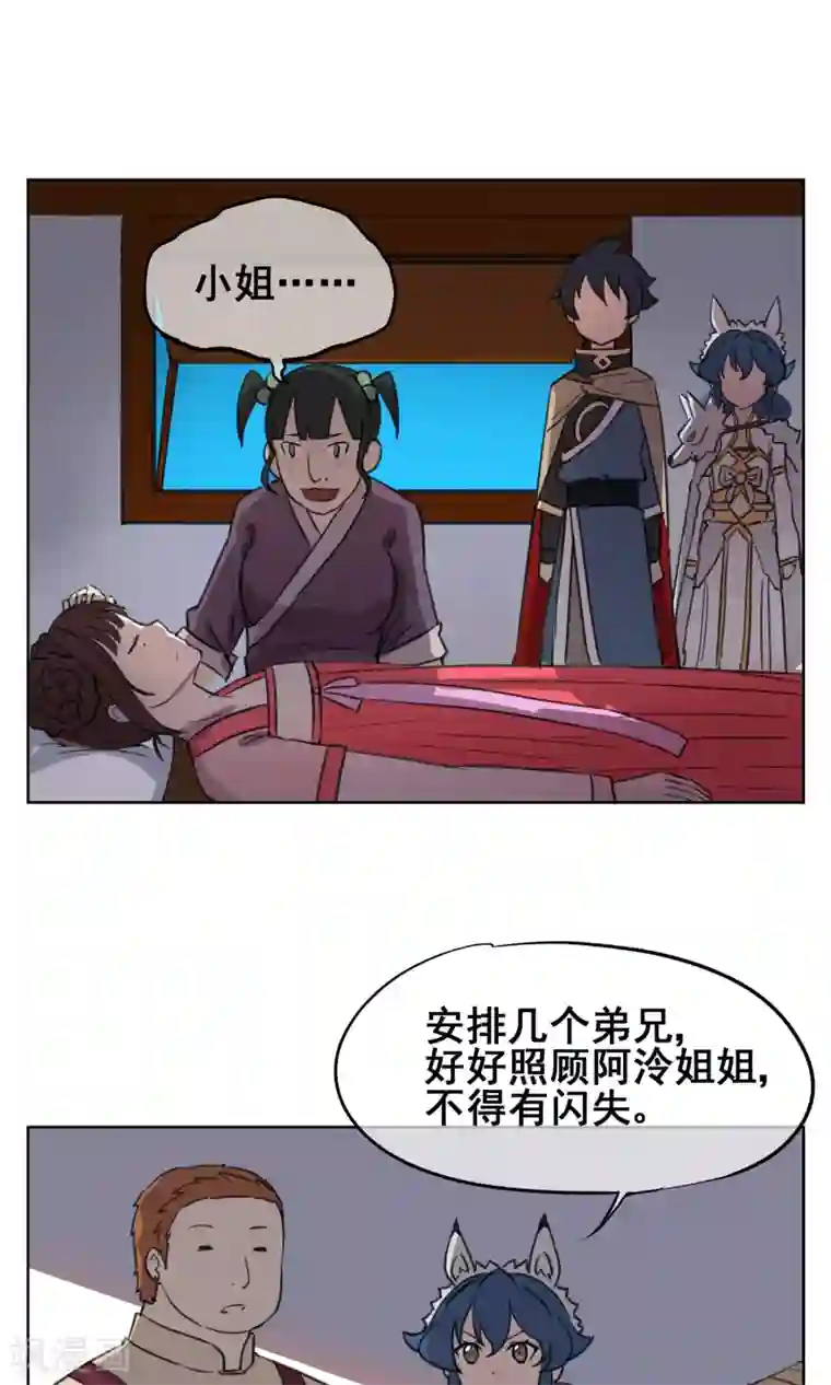 女装前列腺欺凌漫画第19话 捆绑play！