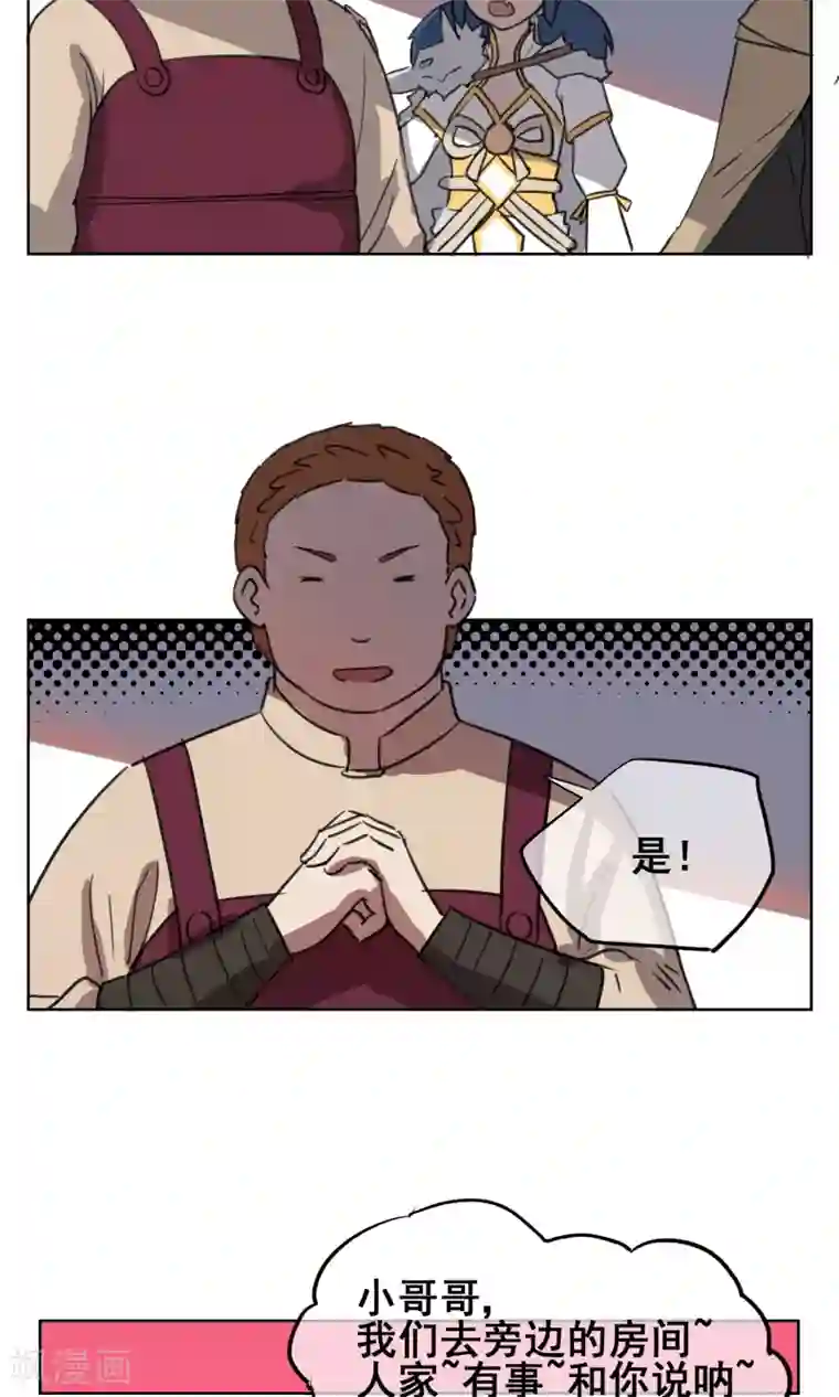 天禁降妖录第19话 捆绑play！