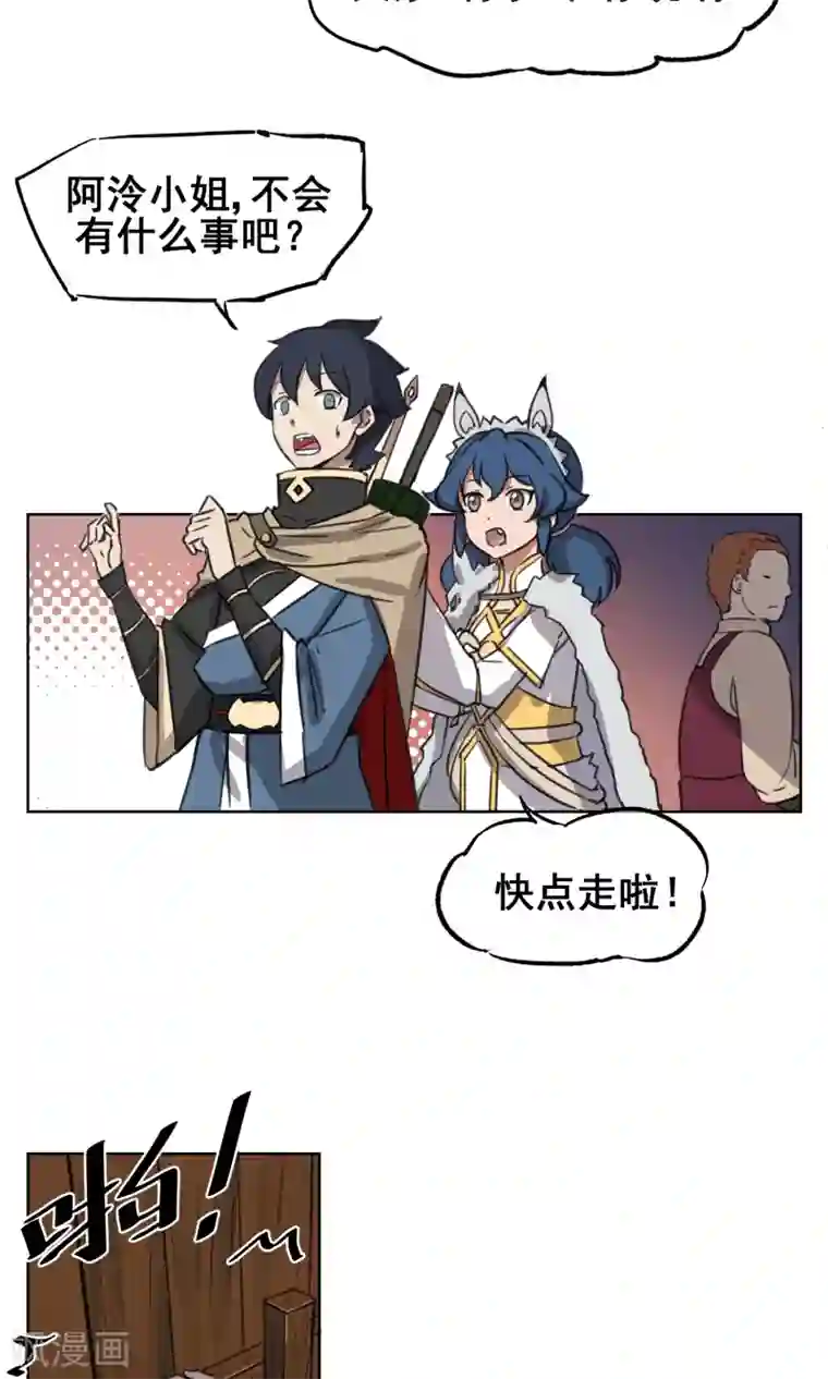 天禁降妖录第19话 捆绑play！