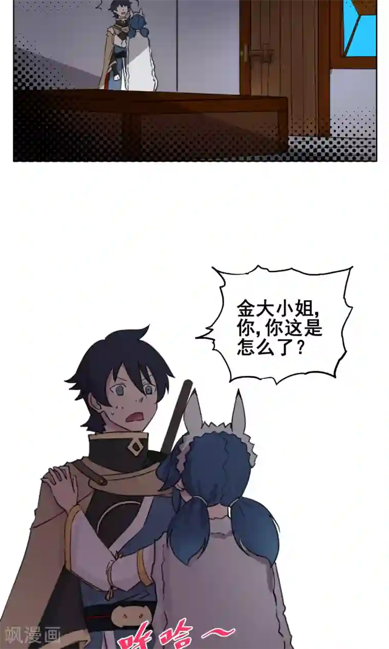 天禁降妖录第19话 捆绑play！