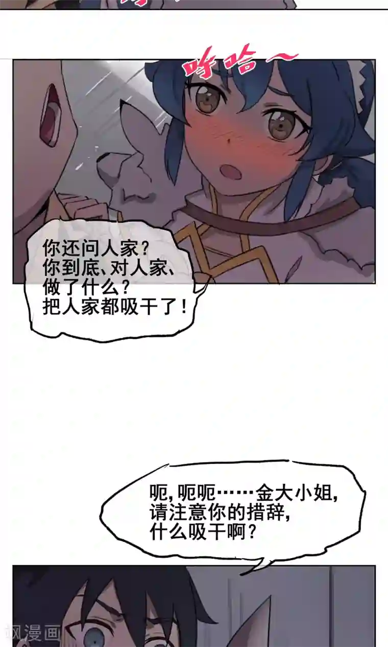 女装前列腺欺凌漫画第19话 捆绑play！