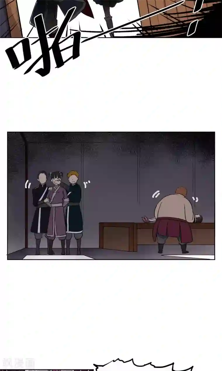 天禁降妖录第20话 光天化日之下玩双修？！