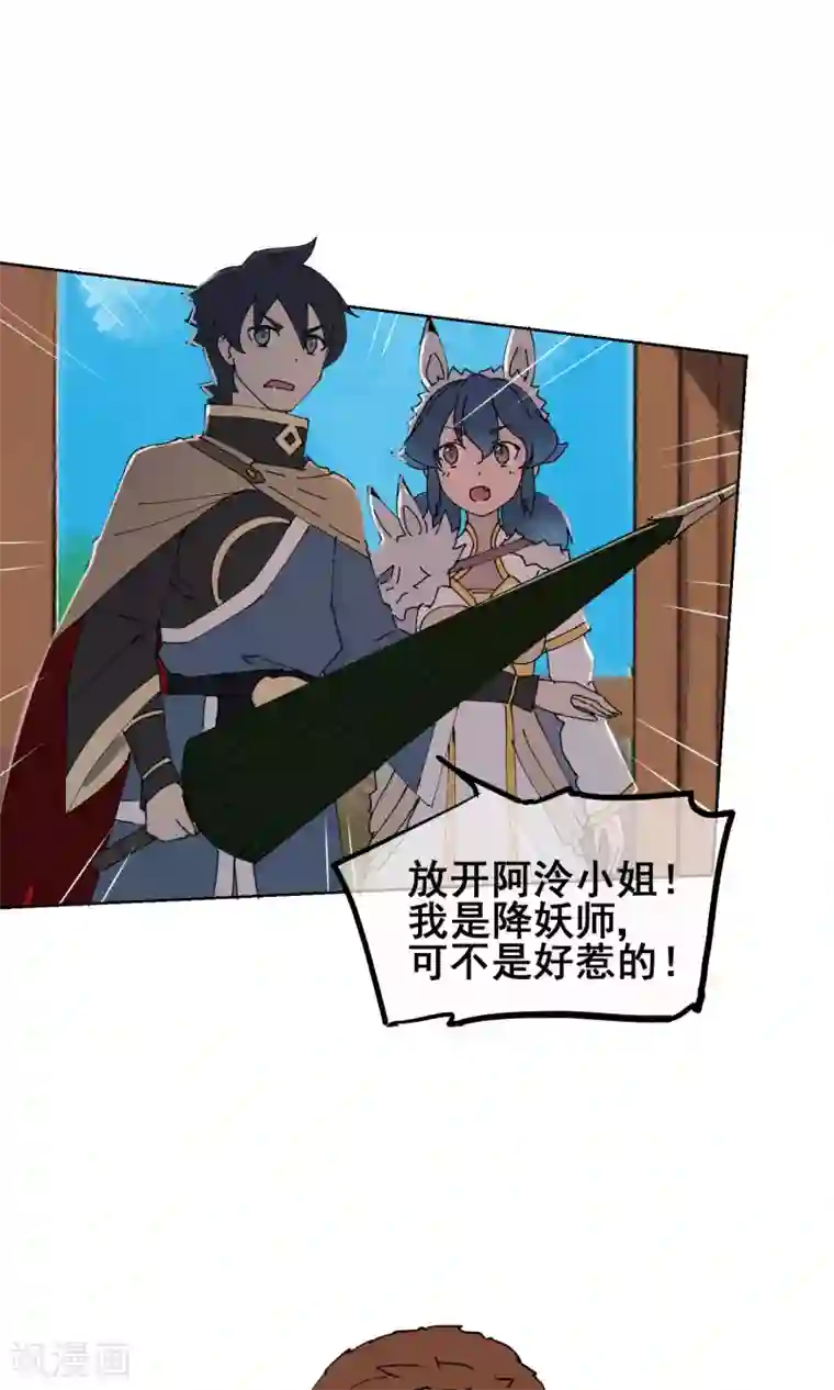 天禁降妖录第20话 光天化日之下玩双修？！