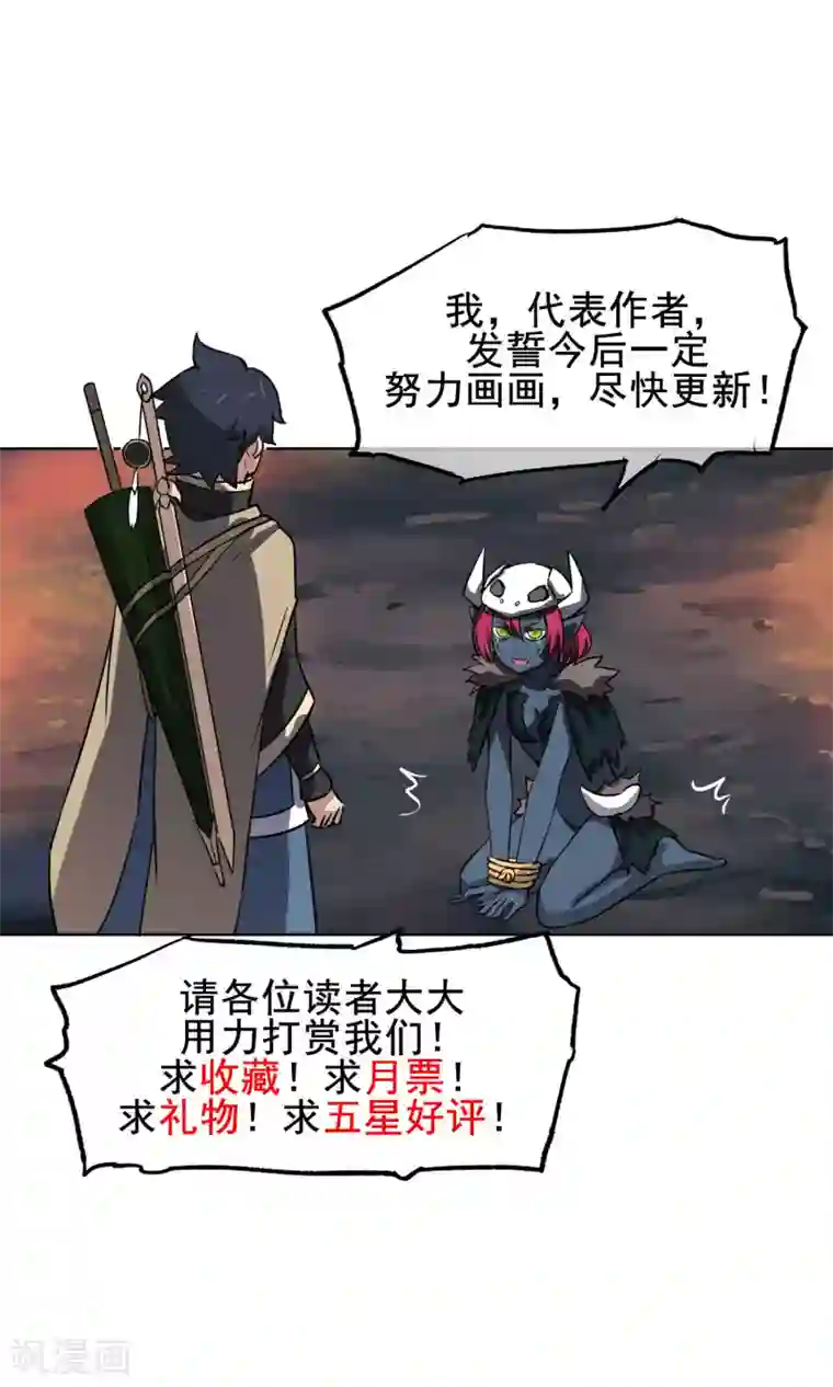 天禁降妖录第20话 光天化日之下玩双修？！