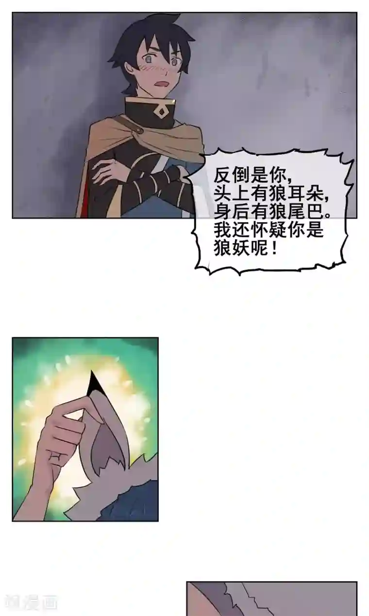 天禁降妖录第20话 光天化日之下玩双修？！