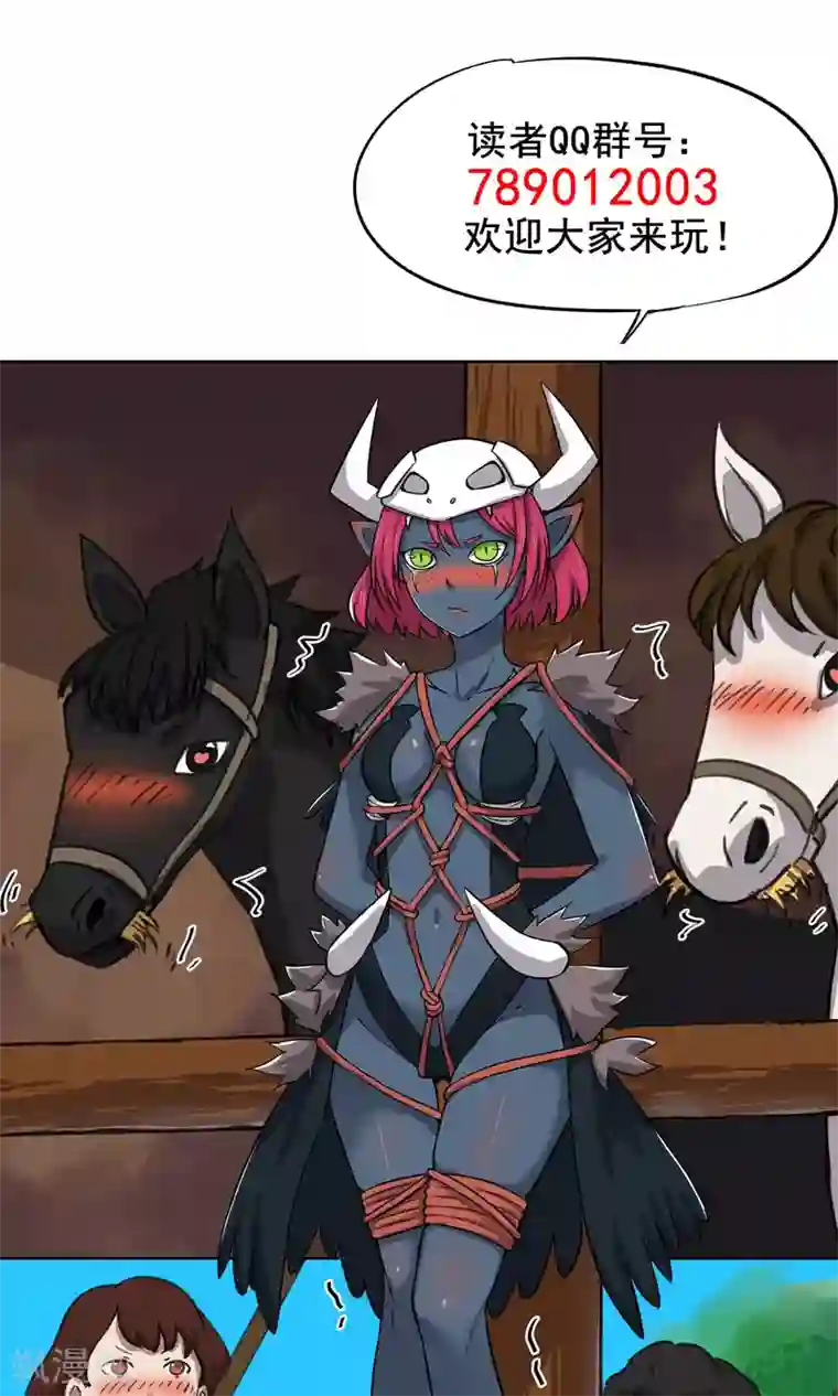 天禁降妖录第20话 光天化日之下玩双修？！