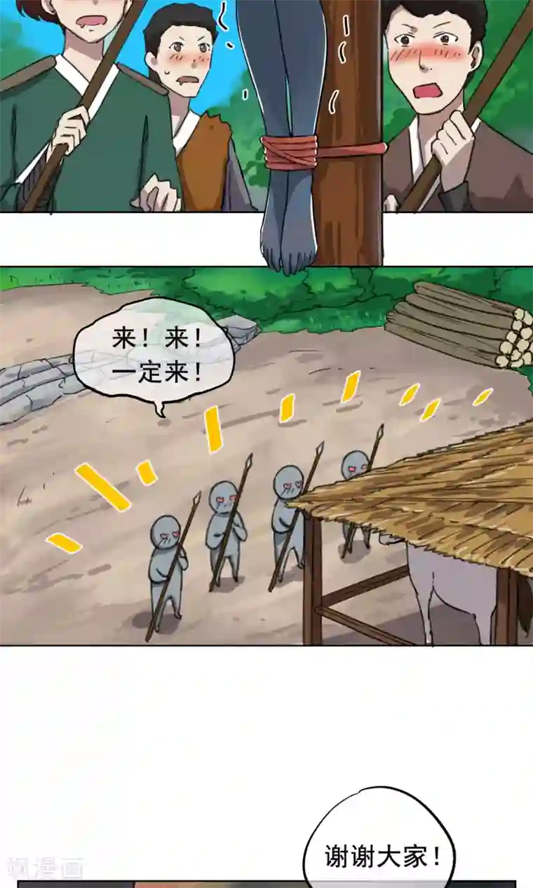 天禁降妖录第20话 光天化日之下玩双修？！