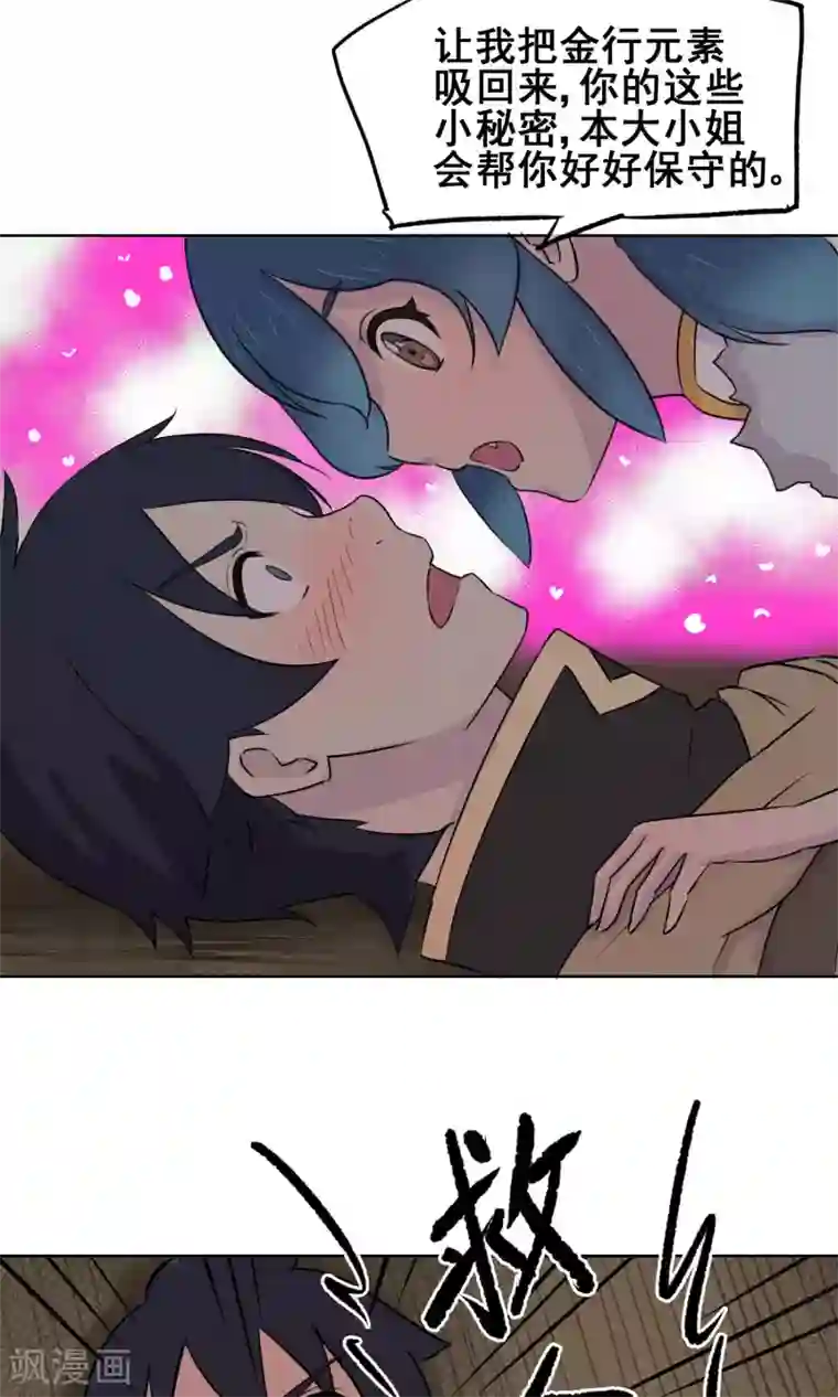 天禁降妖录第20话 光天化日之下玩双修？！