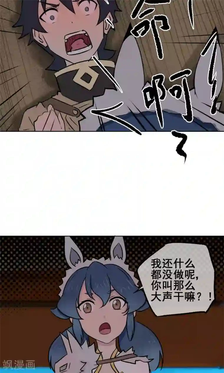 天禁降妖录第20话 光天化日之下玩双修？！