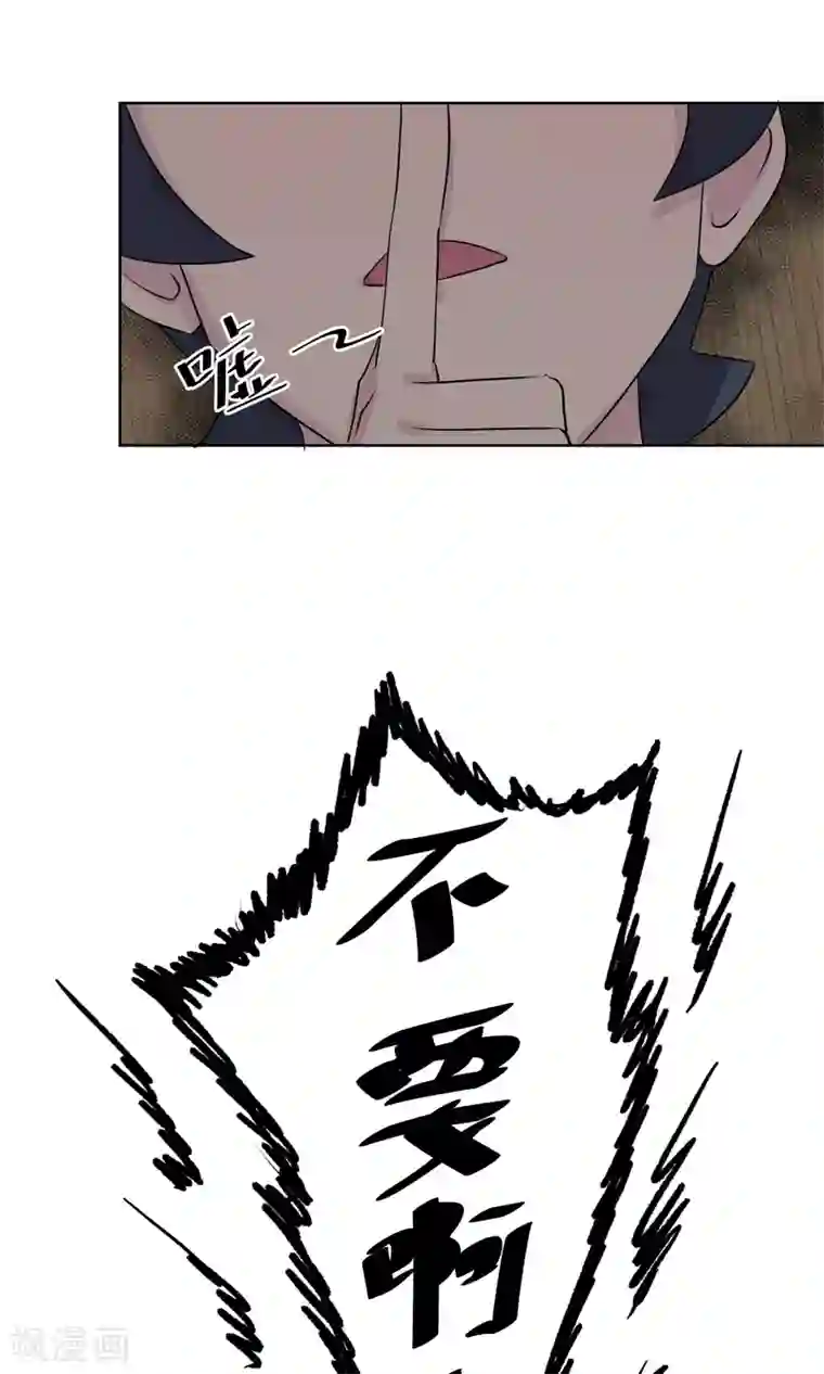 天禁降妖录第20话 光天化日之下玩双修？！