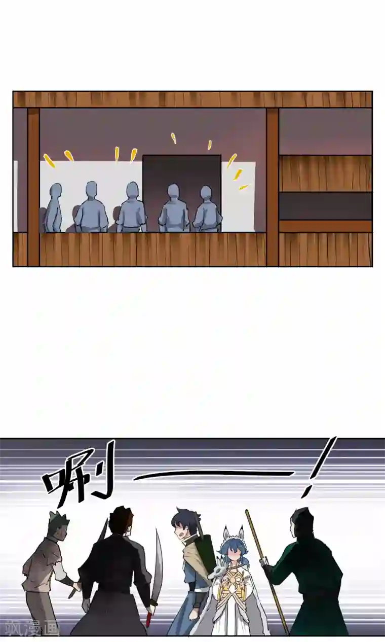 天禁降妖录第21话 把那个妹子放下！