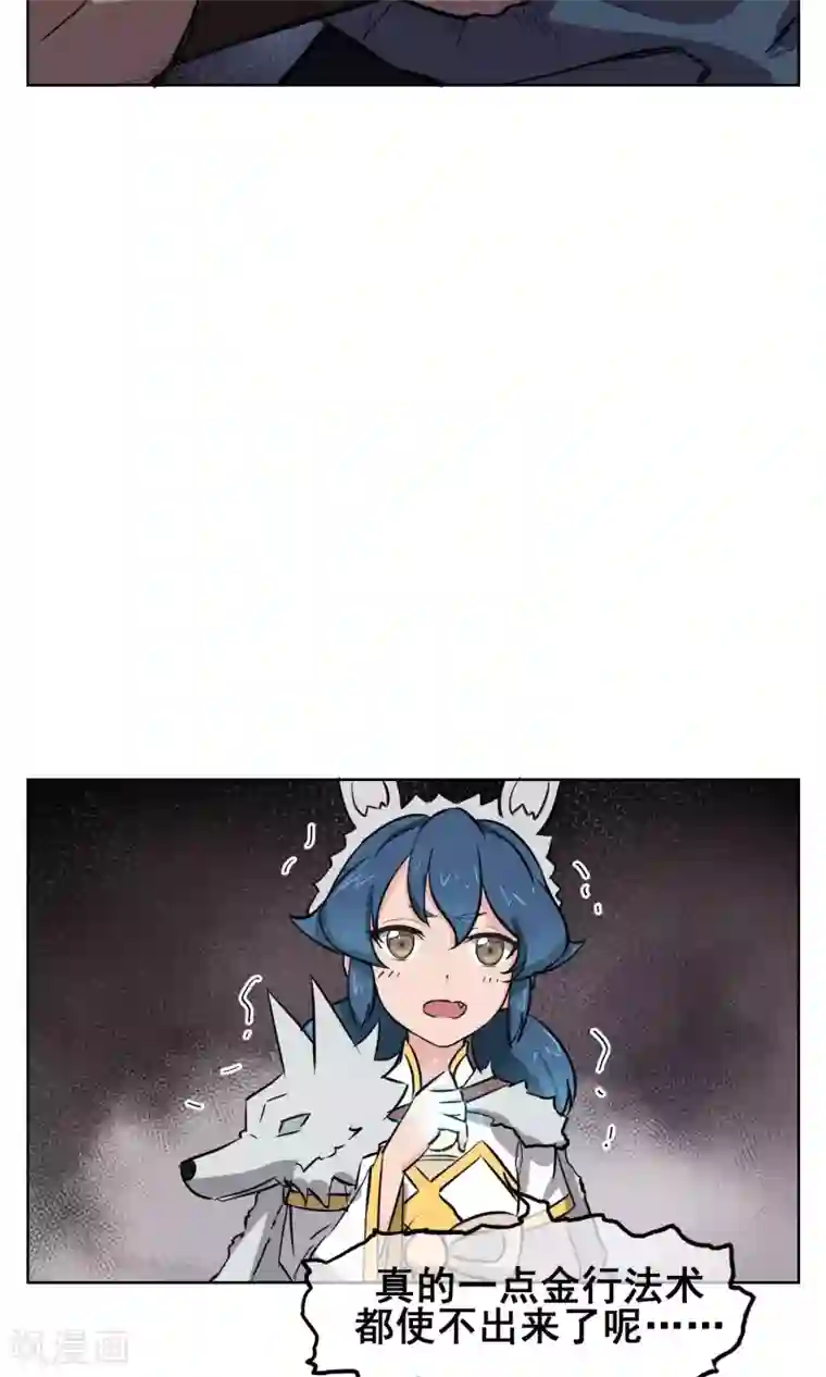 天禁降妖录第21话 把那个妹子放下！