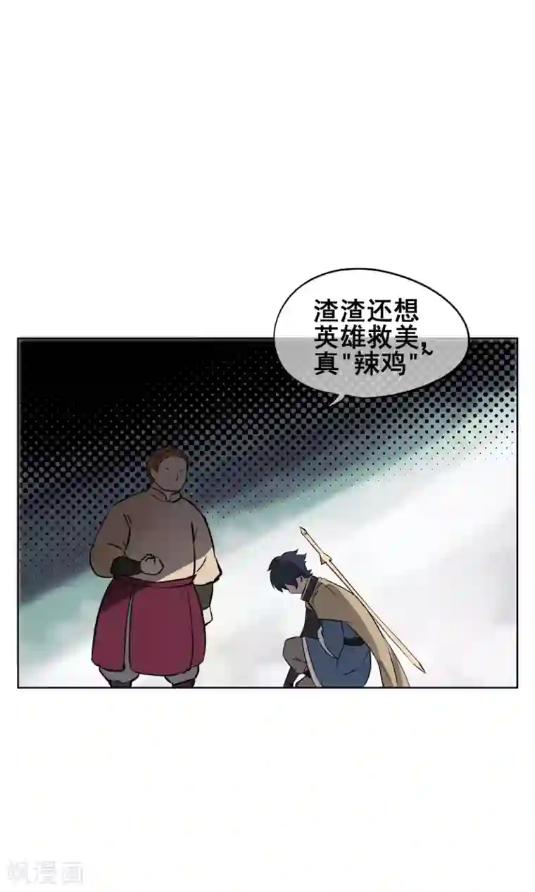 天禁降妖录第21话 把那个妹子放下！