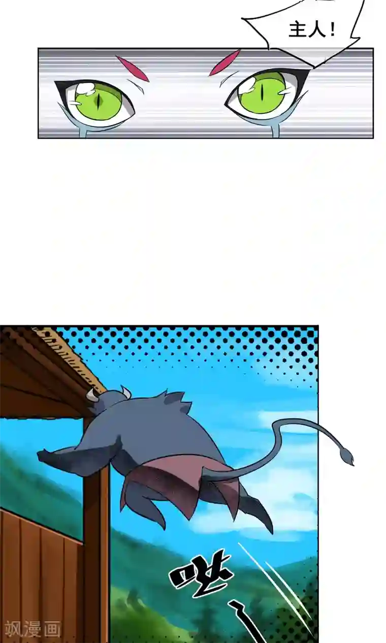 天禁降妖录第21话 把那个妹子放下！