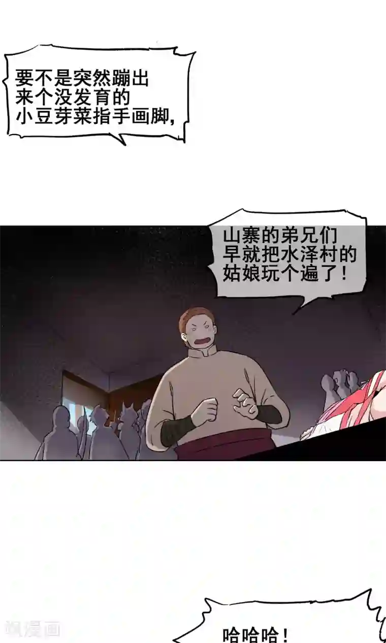 天禁降妖录第21话 把那个妹子放下！