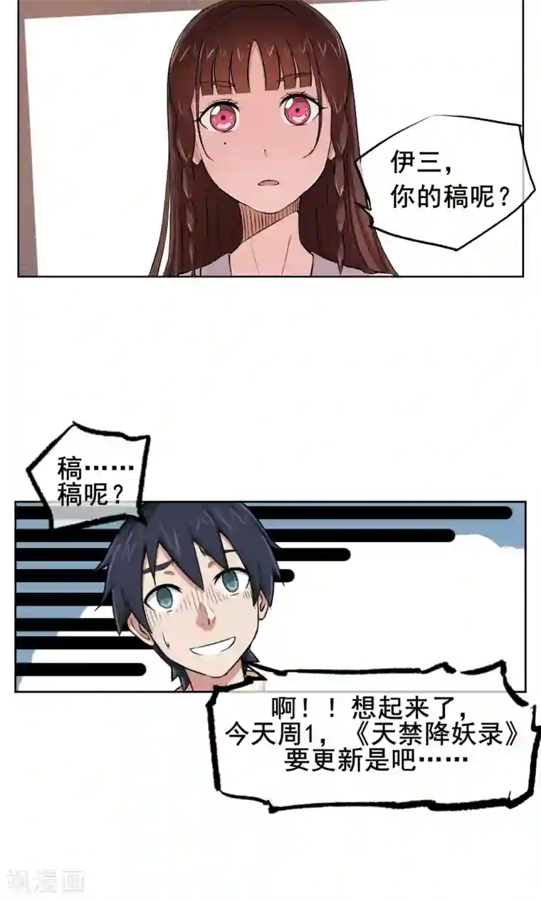 天禁降妖录第21话 把那个妹子放下！