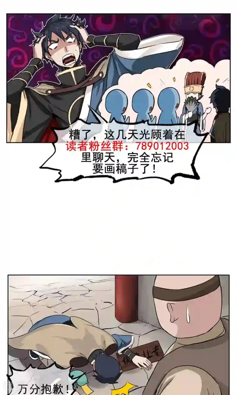 天禁降妖录第21话 把那个妹子放下！