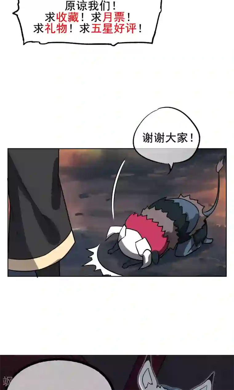 天禁降妖录第21话 把那个妹子放下！