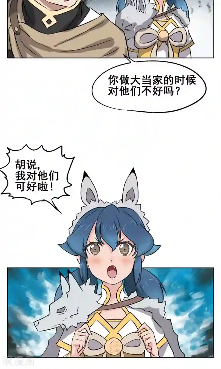 天禁降妖录第21话 把那个妹子放下！