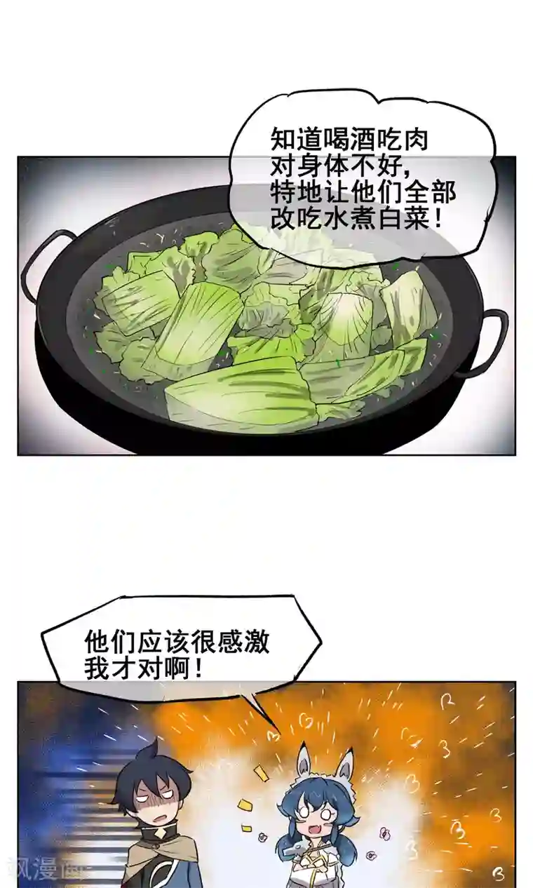 天禁降妖录第21话 把那个妹子放下！